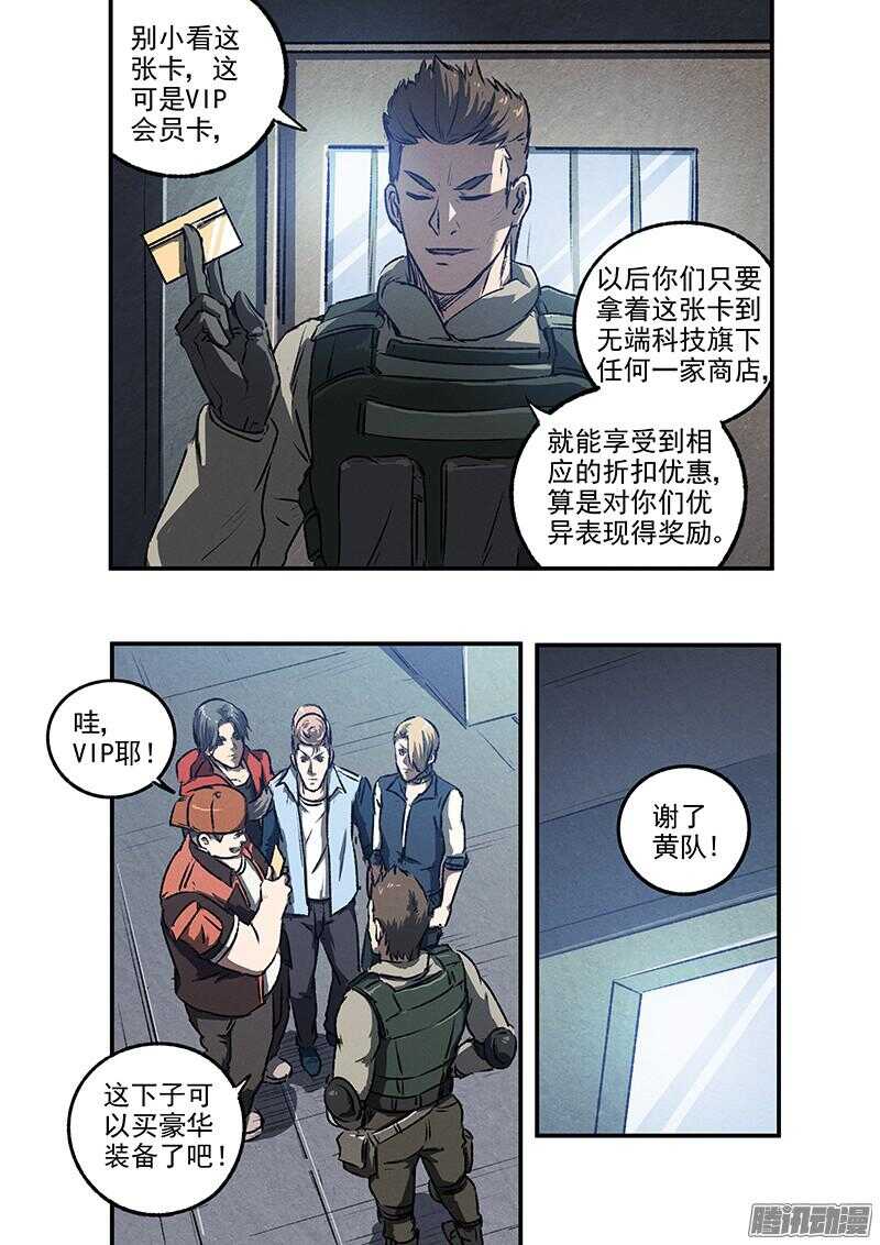第52话 新的挑战22