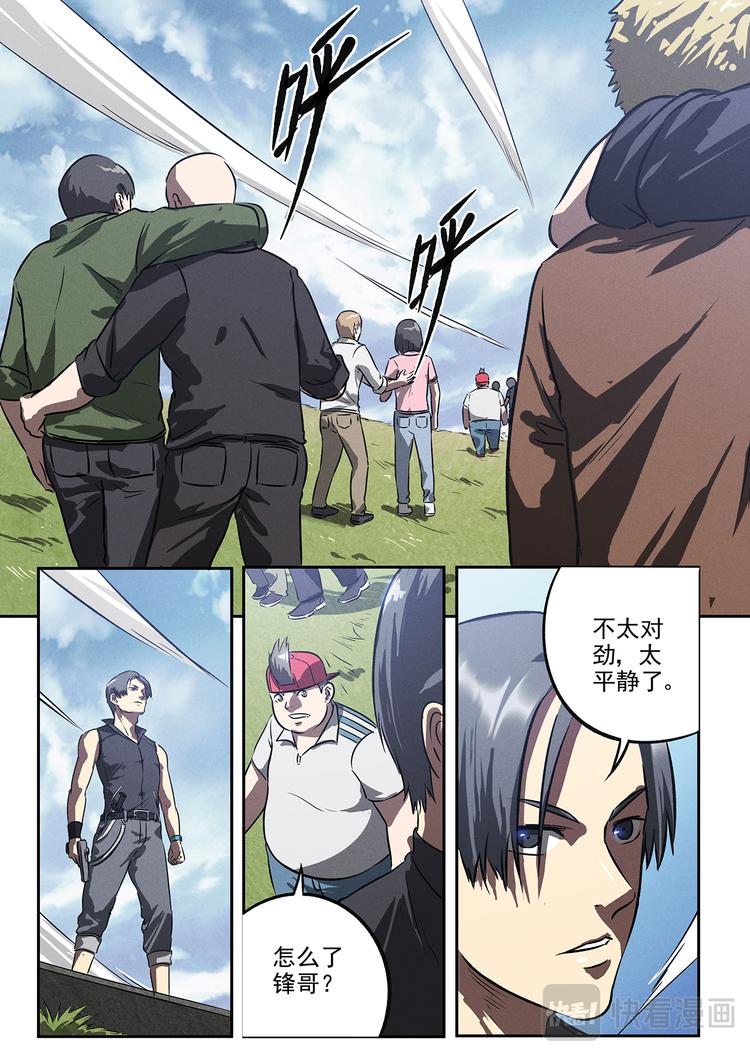 第18话 紧急跳车10
