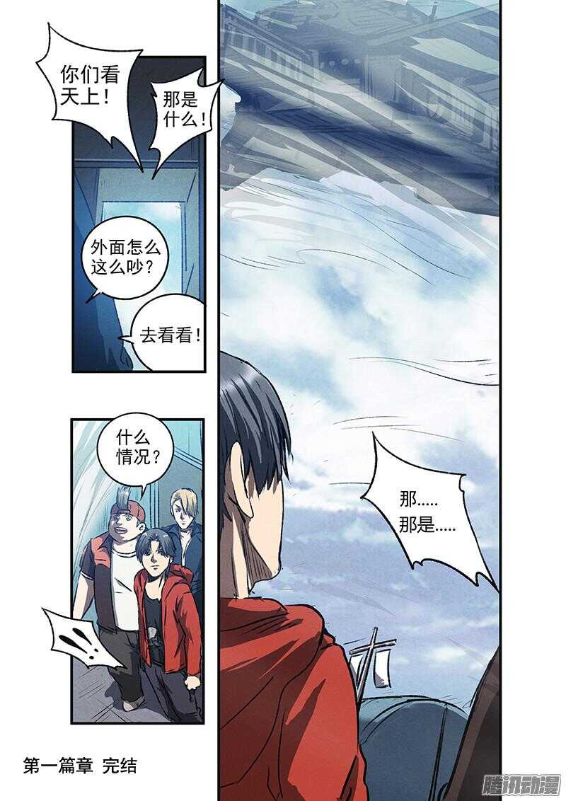 第52话 新的挑战24