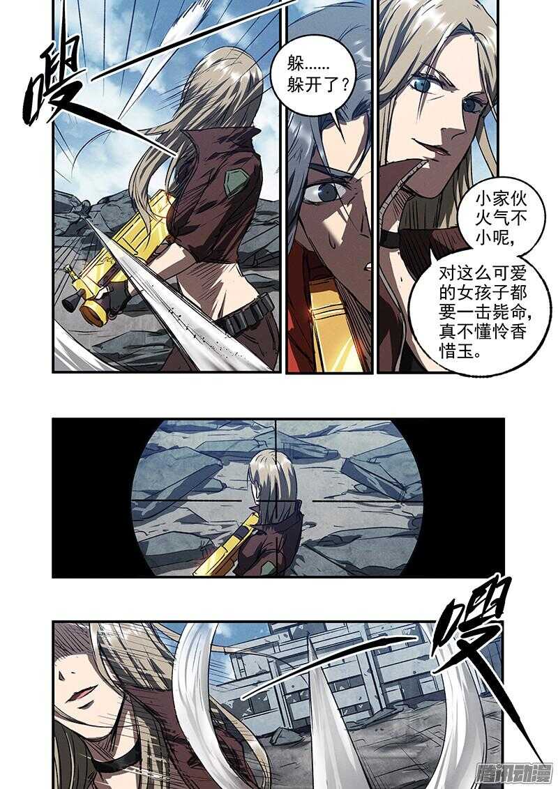 第48话 蛇与玫瑰10