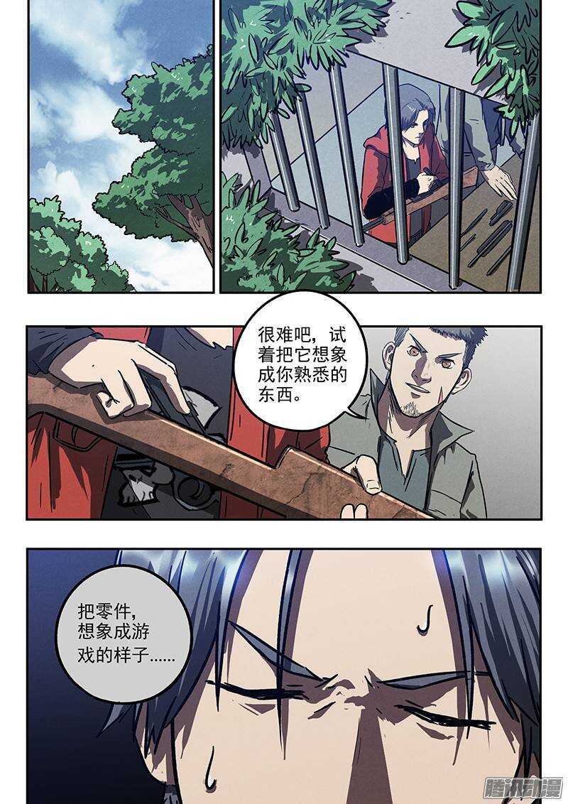第32话 针锋相对17