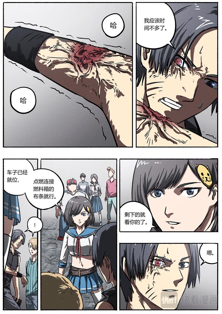 第7话 陈锋的异变17