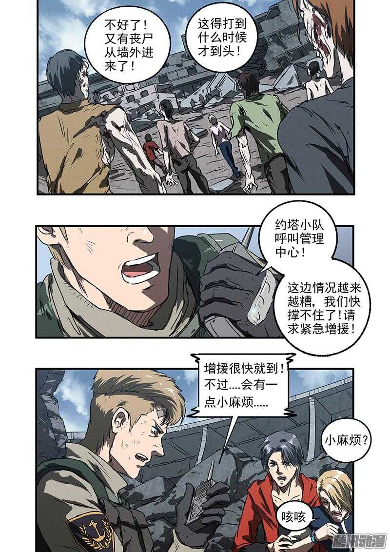 第47话 风暴联盟22