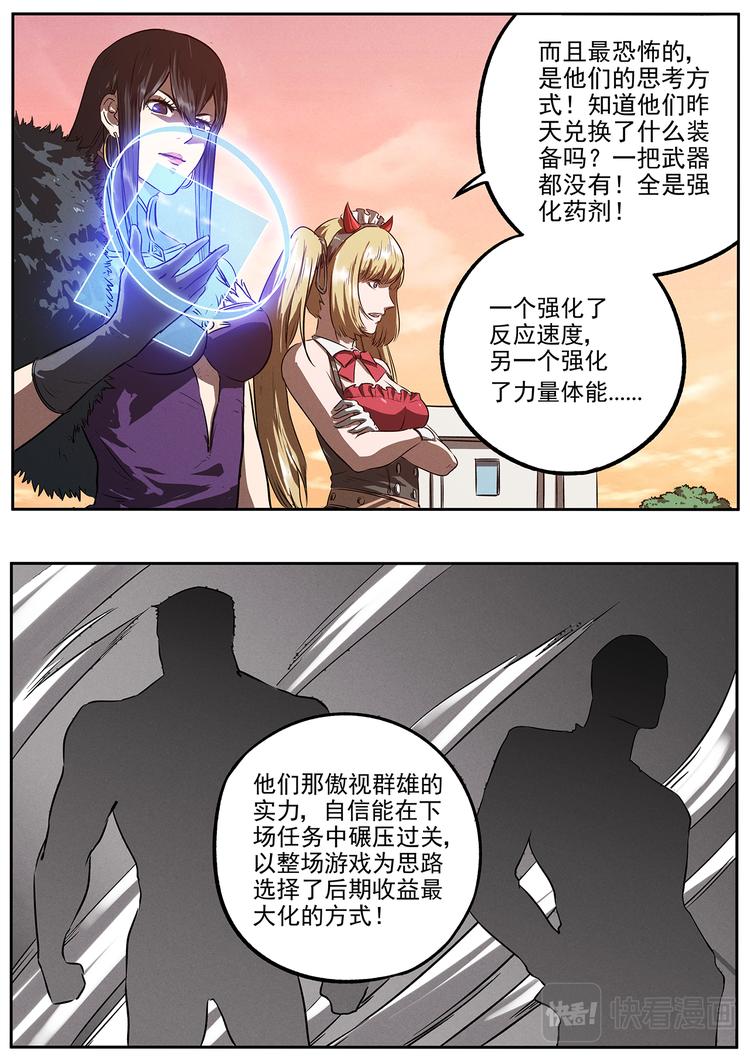 第15话 新的对手12