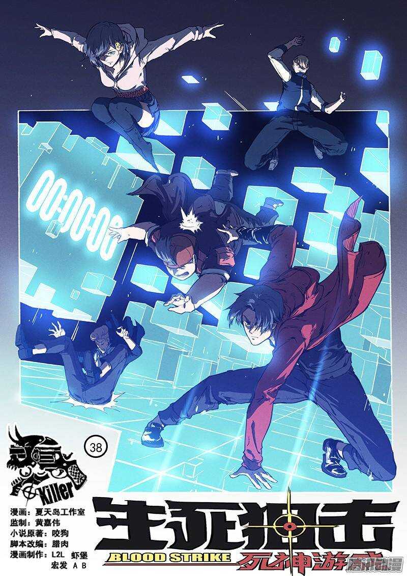 第38话 莽1