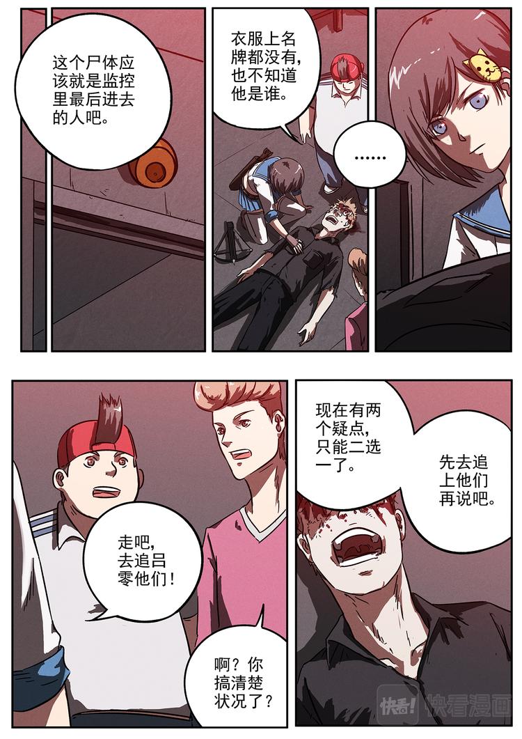 第25话 强大的变异体17