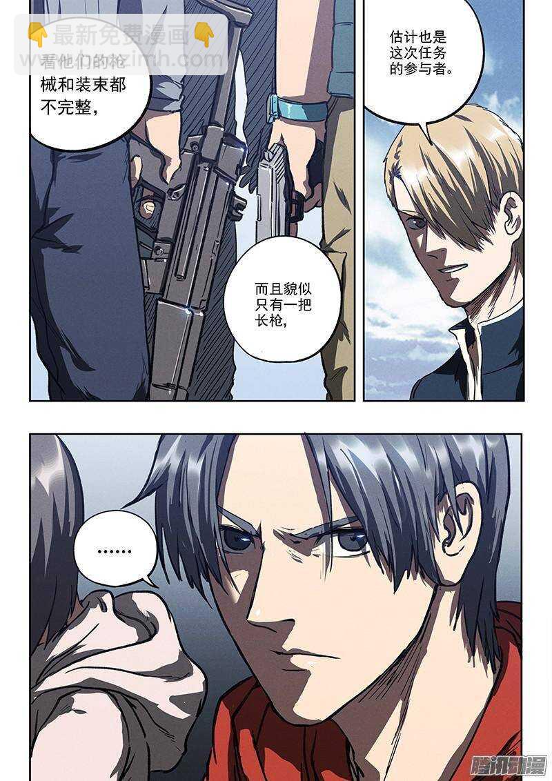 第39话 死亡杀局20