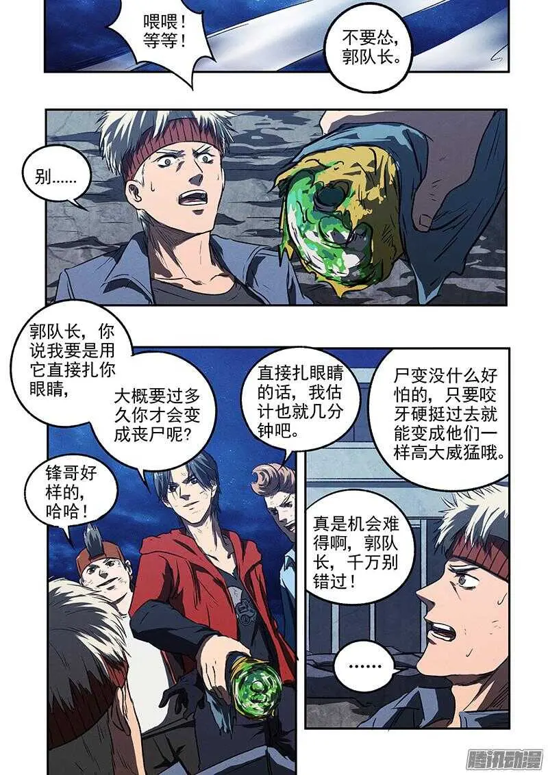 第45话 猫抓老鼠13