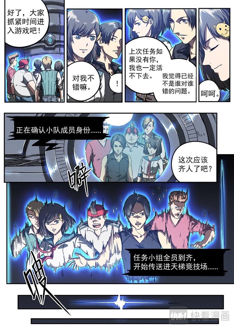 第13话 战队1474