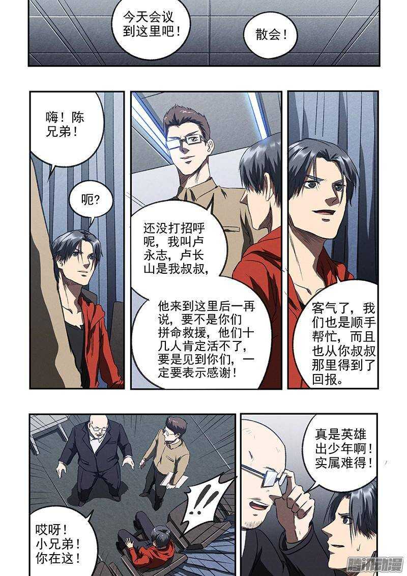 第42话 牢笼5