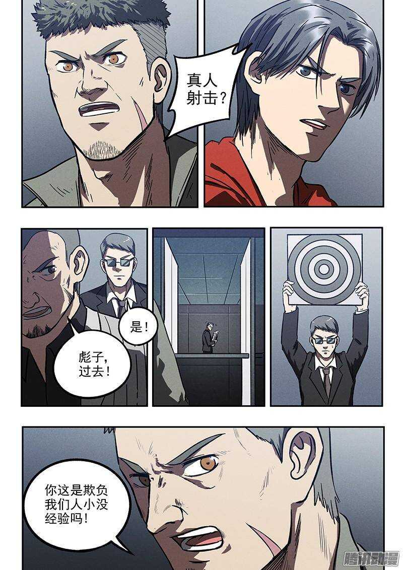 第33话 换枪15
