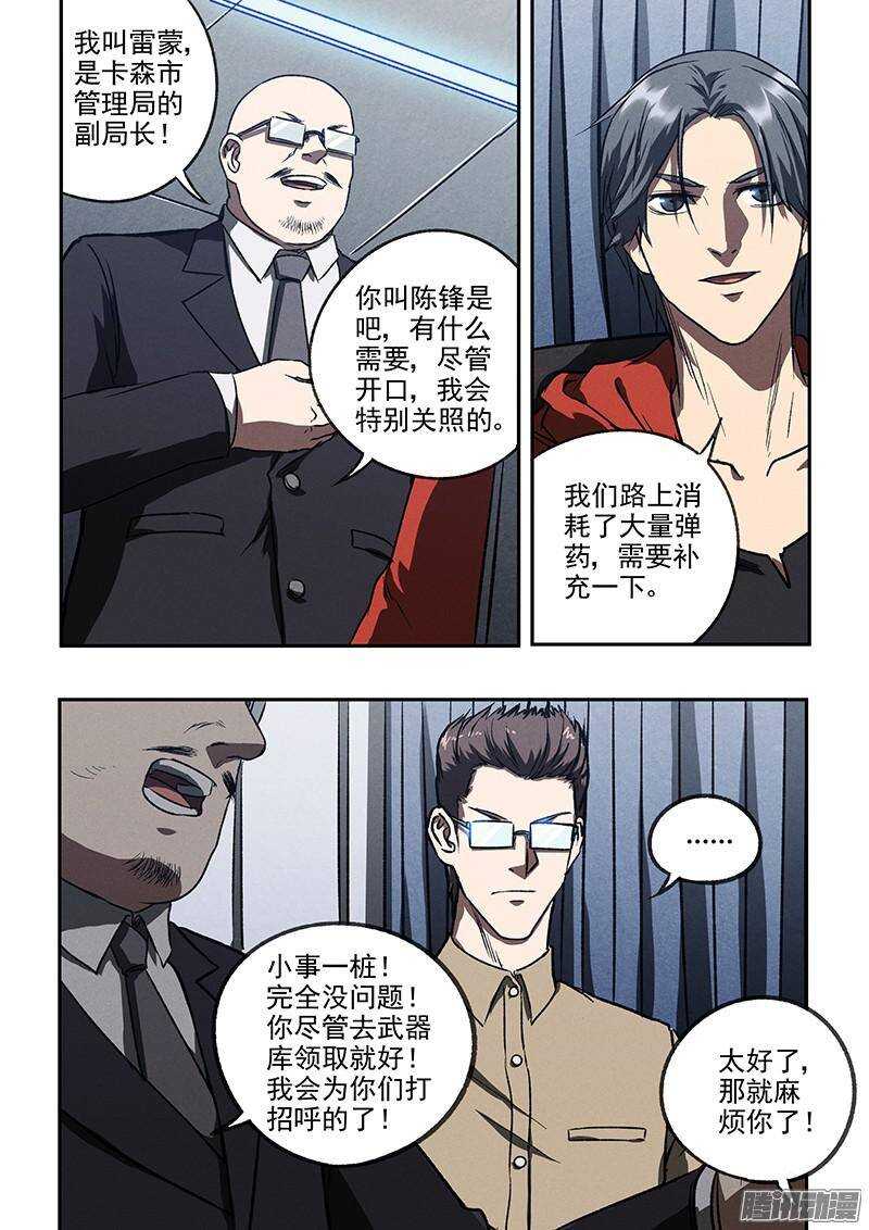 第42话 牢笼6