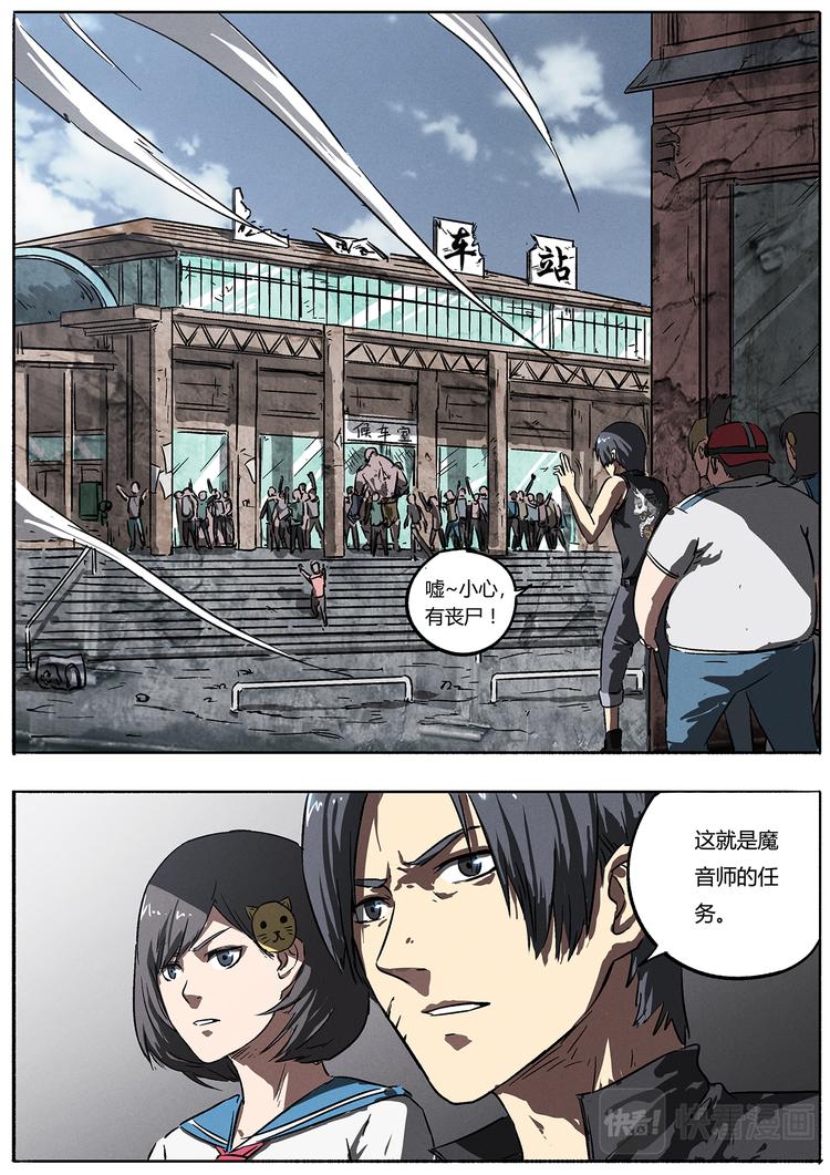 第7话 陈锋的异变4