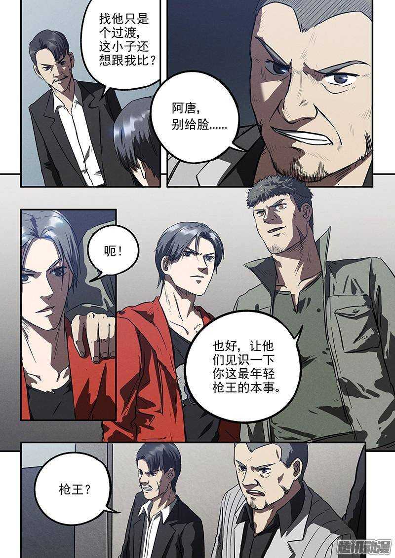 第33话 换枪4