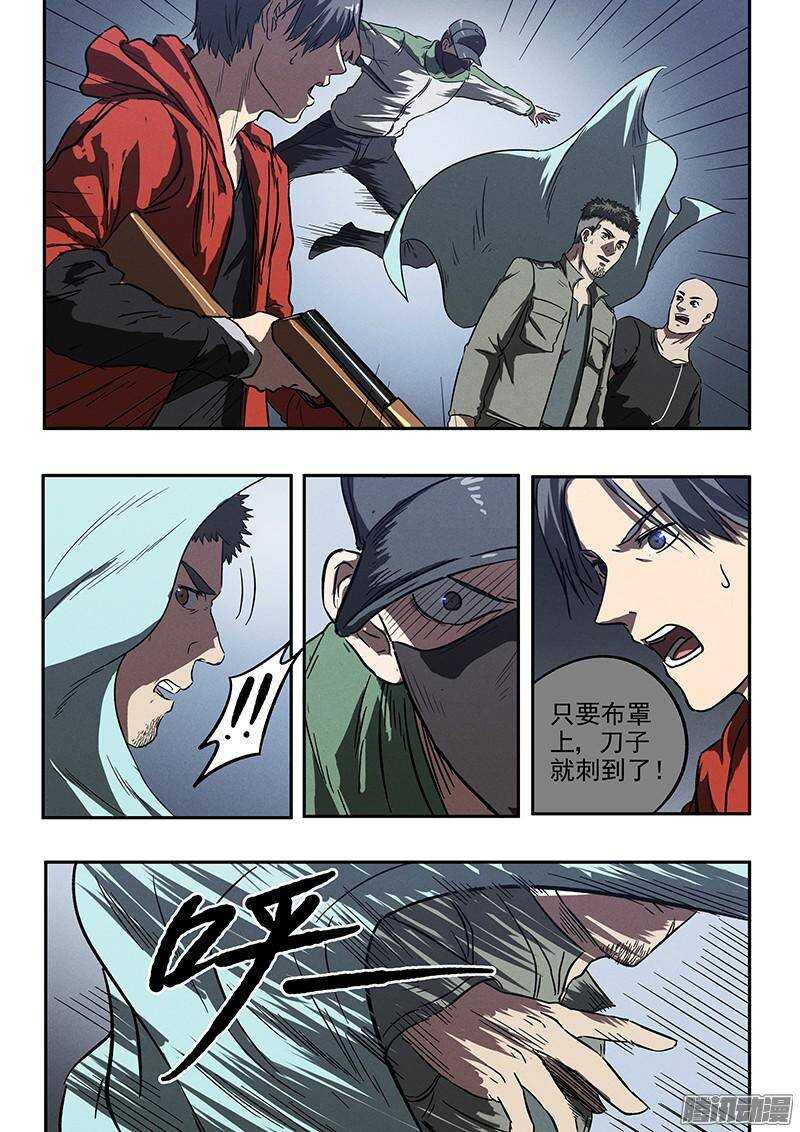 第35话 用枪高手6