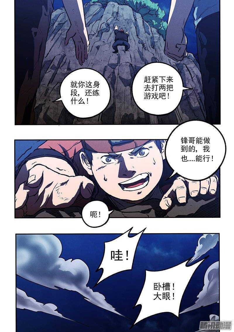 第37话 决不放弃17