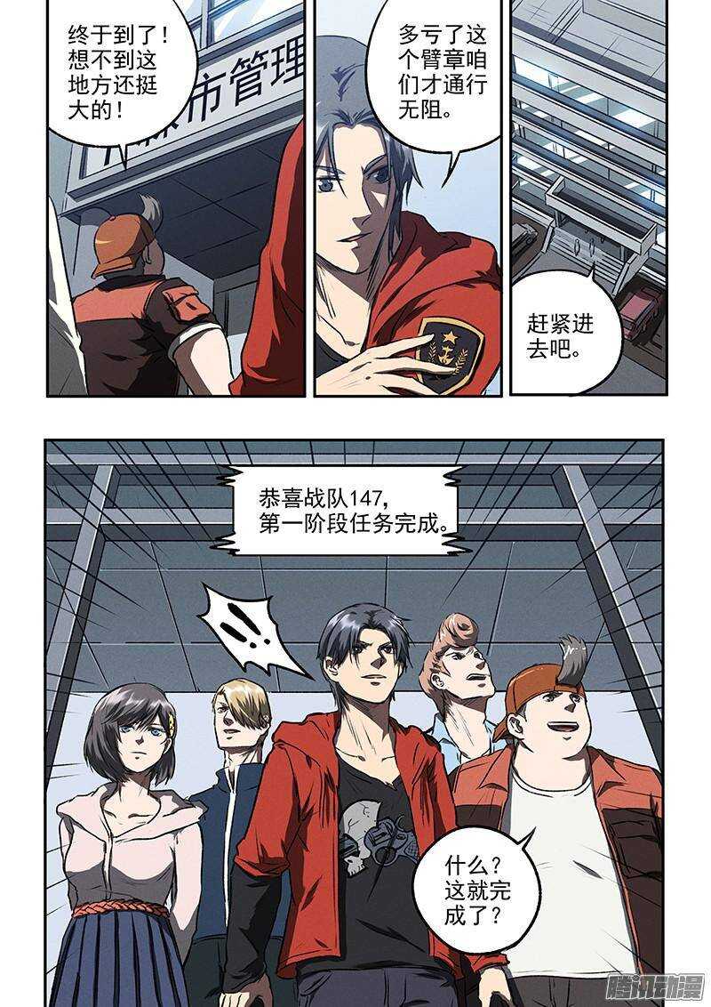 第41话 卡森市22