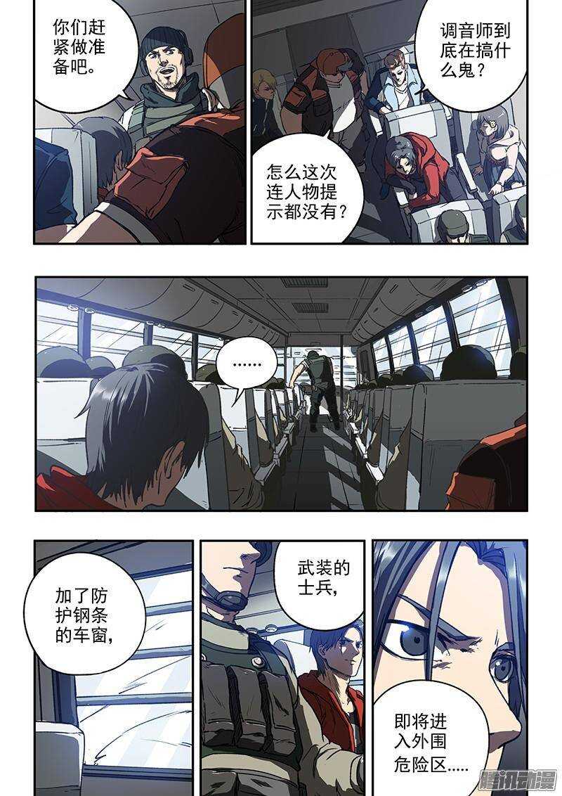 第39话 死亡杀局5