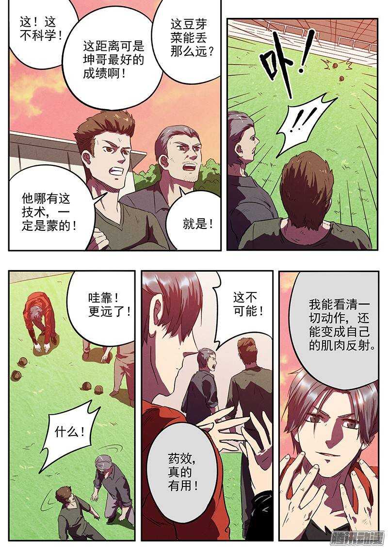 第28话 全新功能5