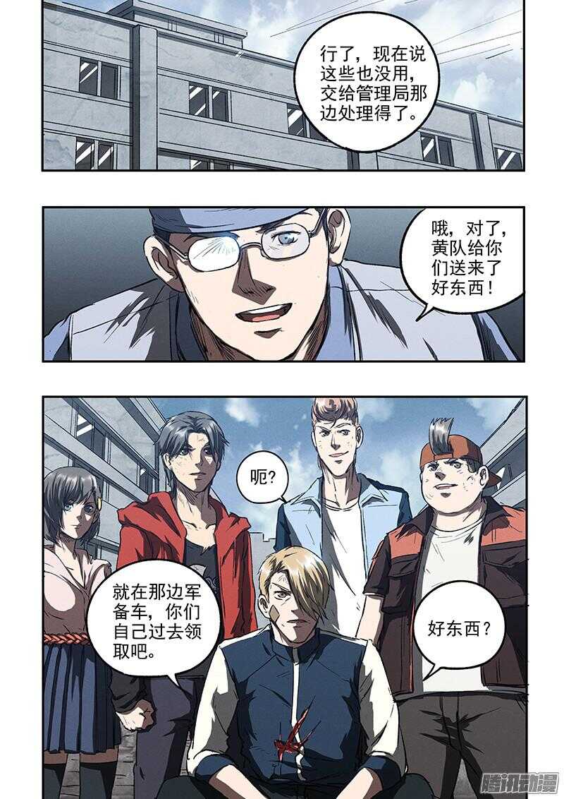 第45话 猫抓老鼠21