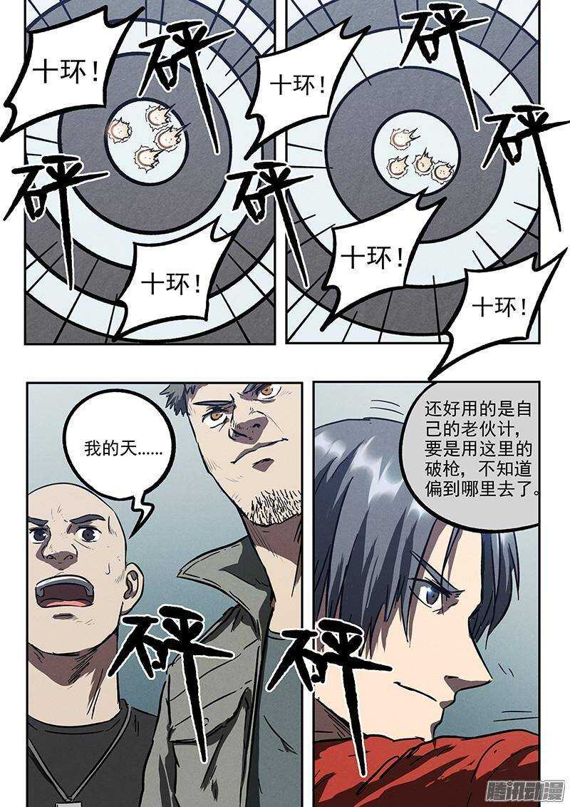 第33话 换枪12
