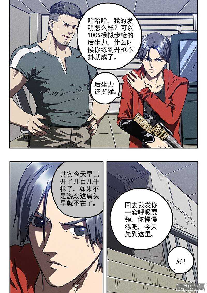 第31话 阿唐的新装备20