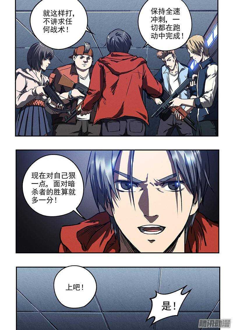 第38话 莽10