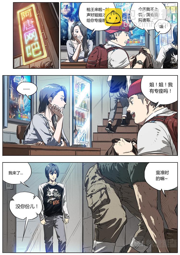 第3话 阿唐的训练8