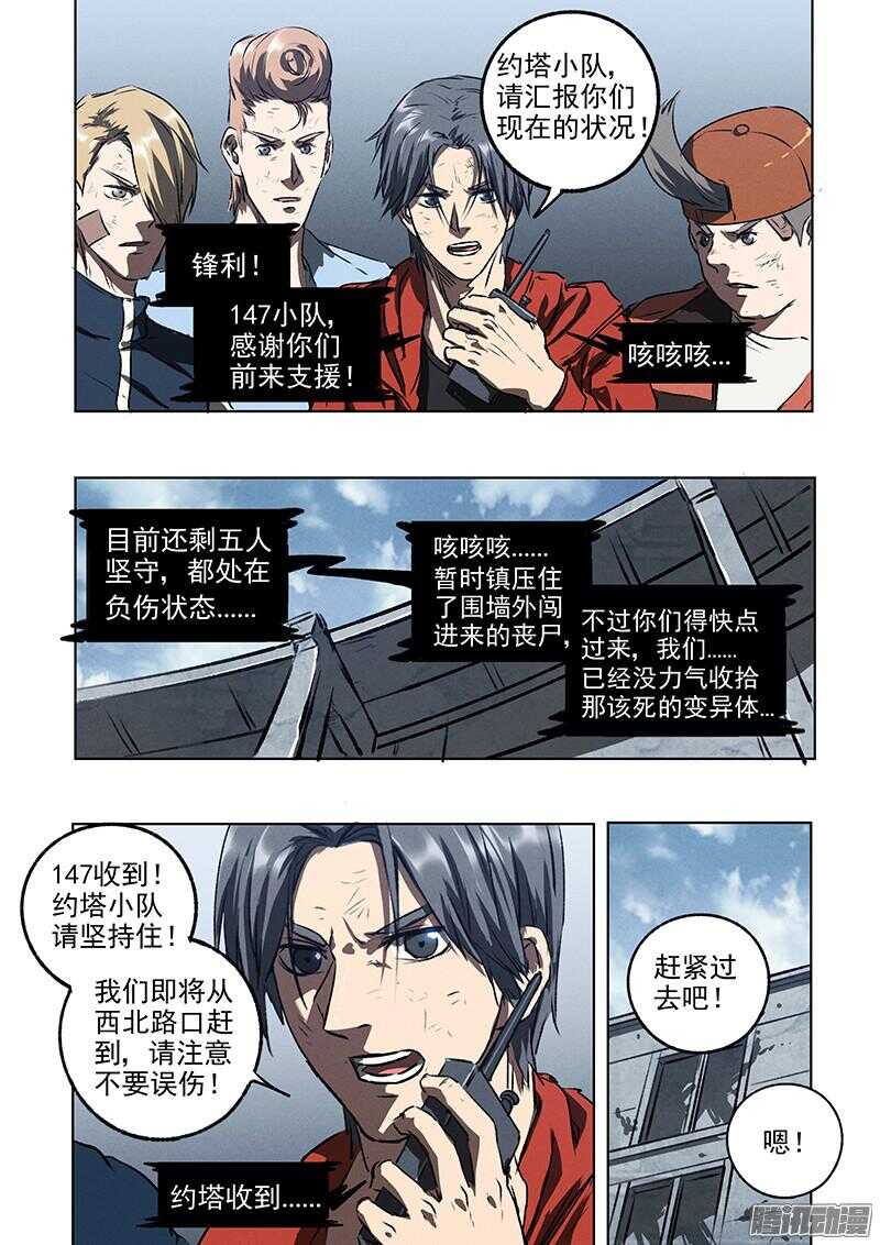 第46话 浴血流星22