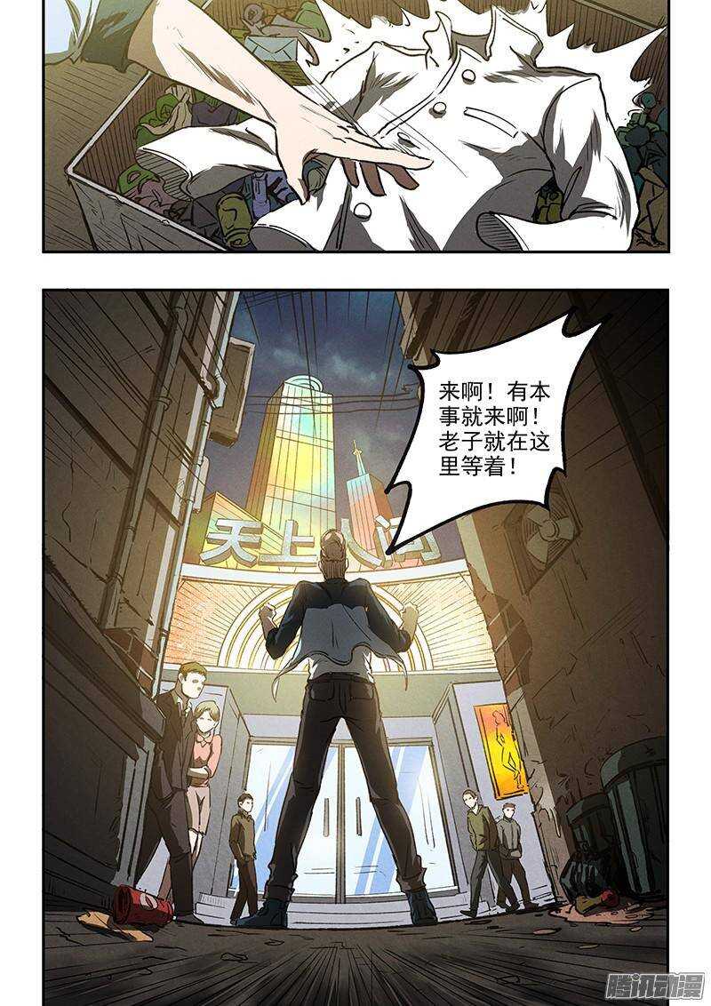 第37话 决不放弃15