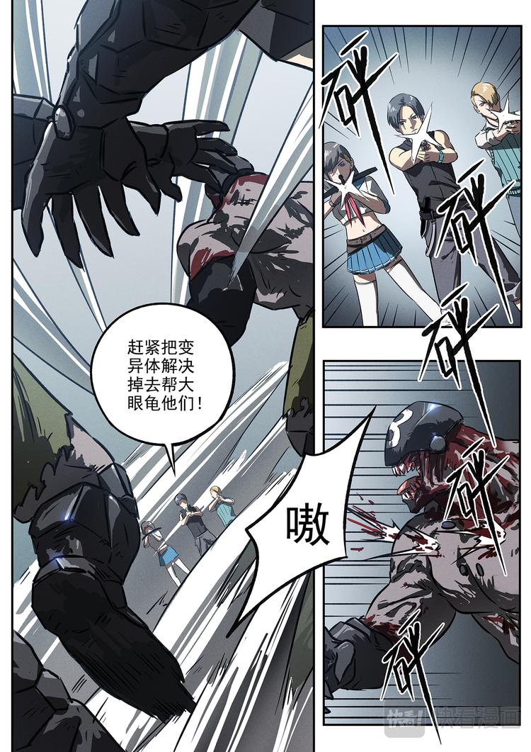 第19话 突破成就15