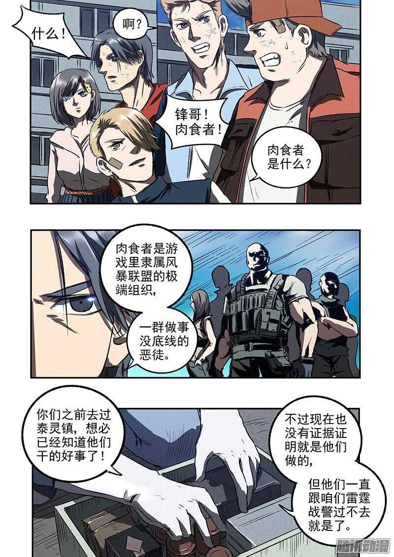 第45话 猫抓老鼠20
