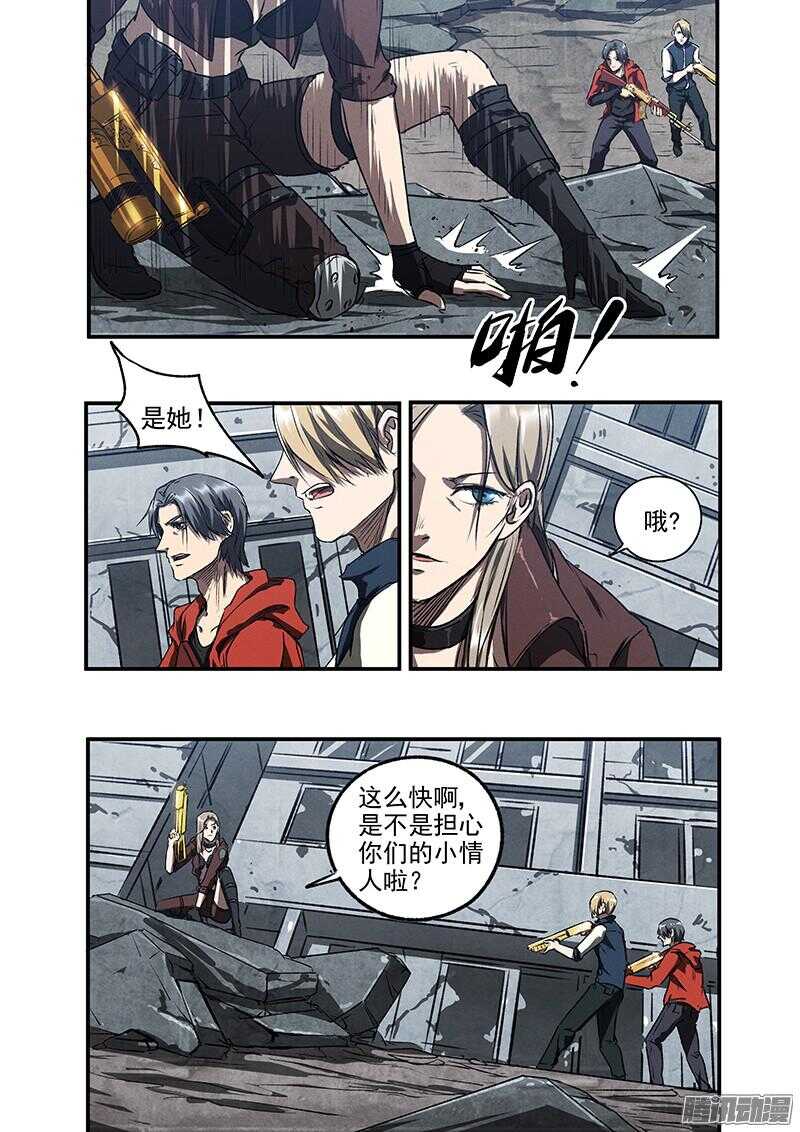 第48话 蛇与玫瑰23
