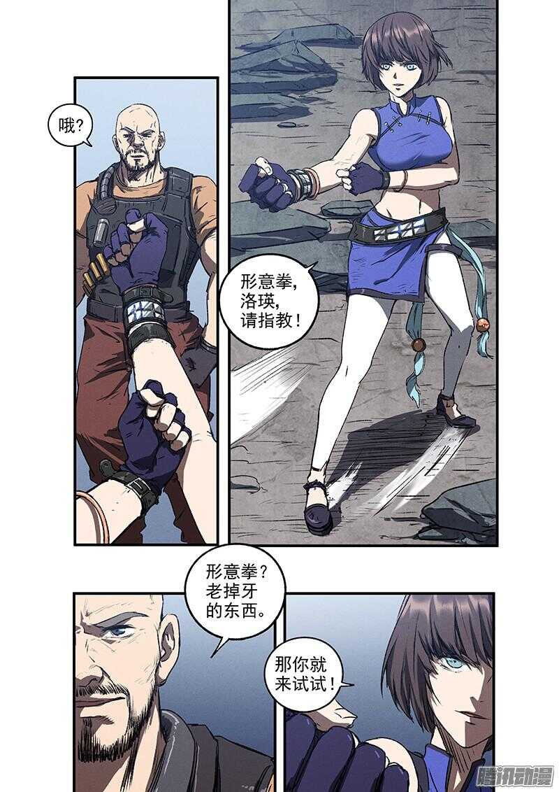 第50话 生死危机6
