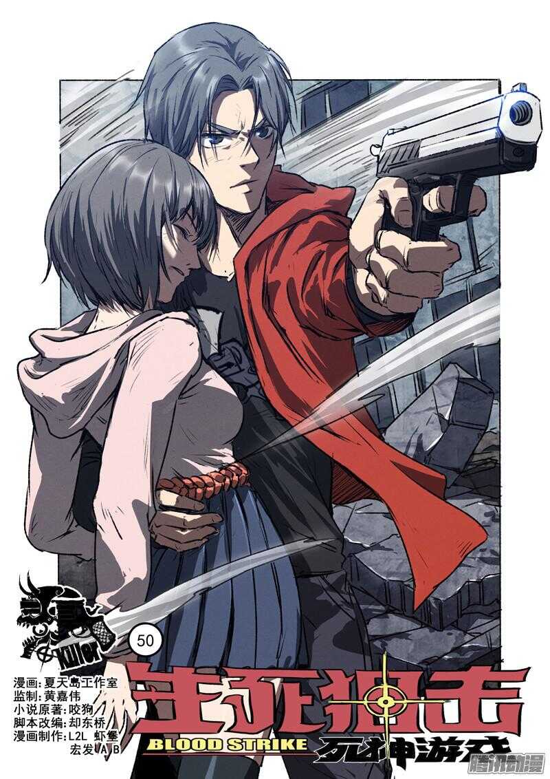 第50话 生死危机0