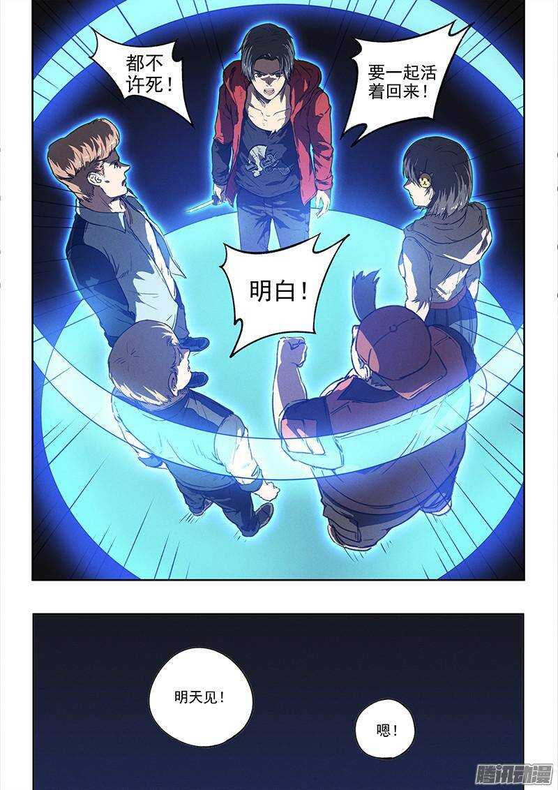第38话 莽23
