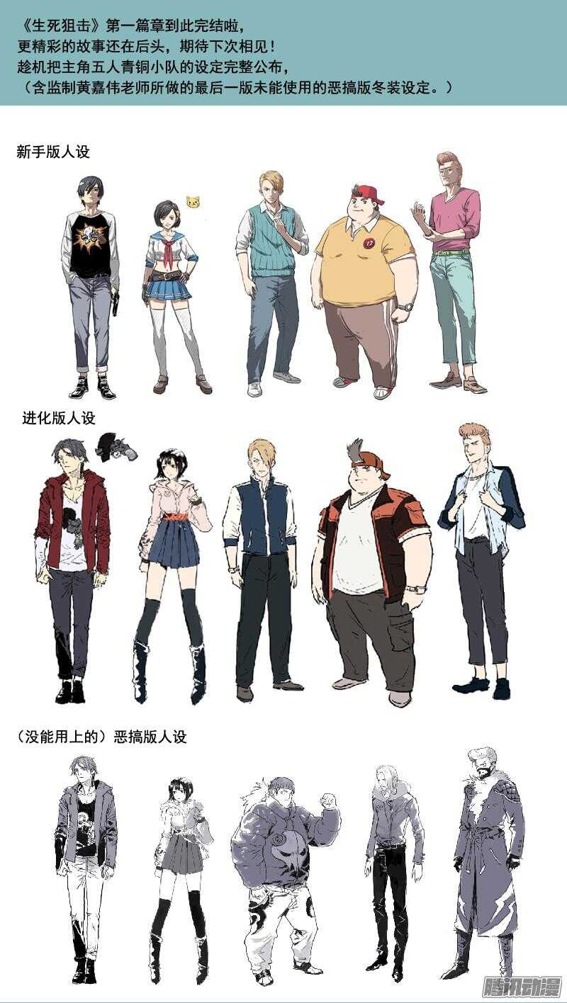 第52话 新的挑战25