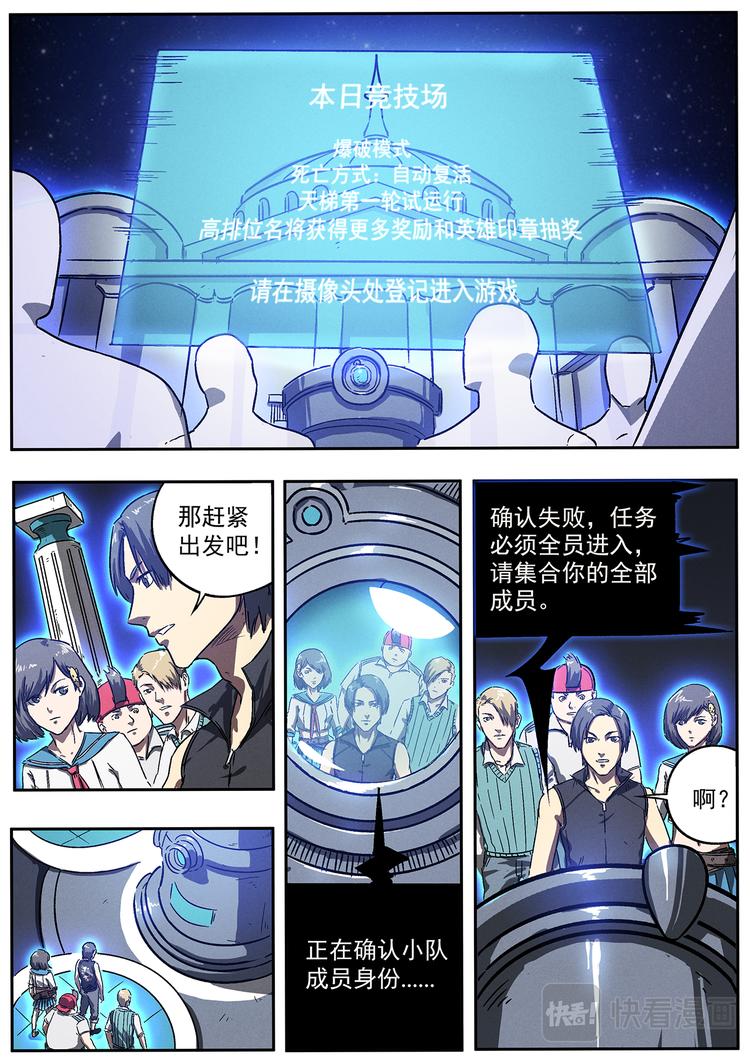 第12话 死亡大学21