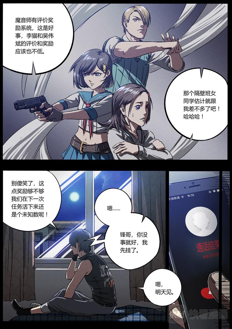 第10话 奖与惩4
