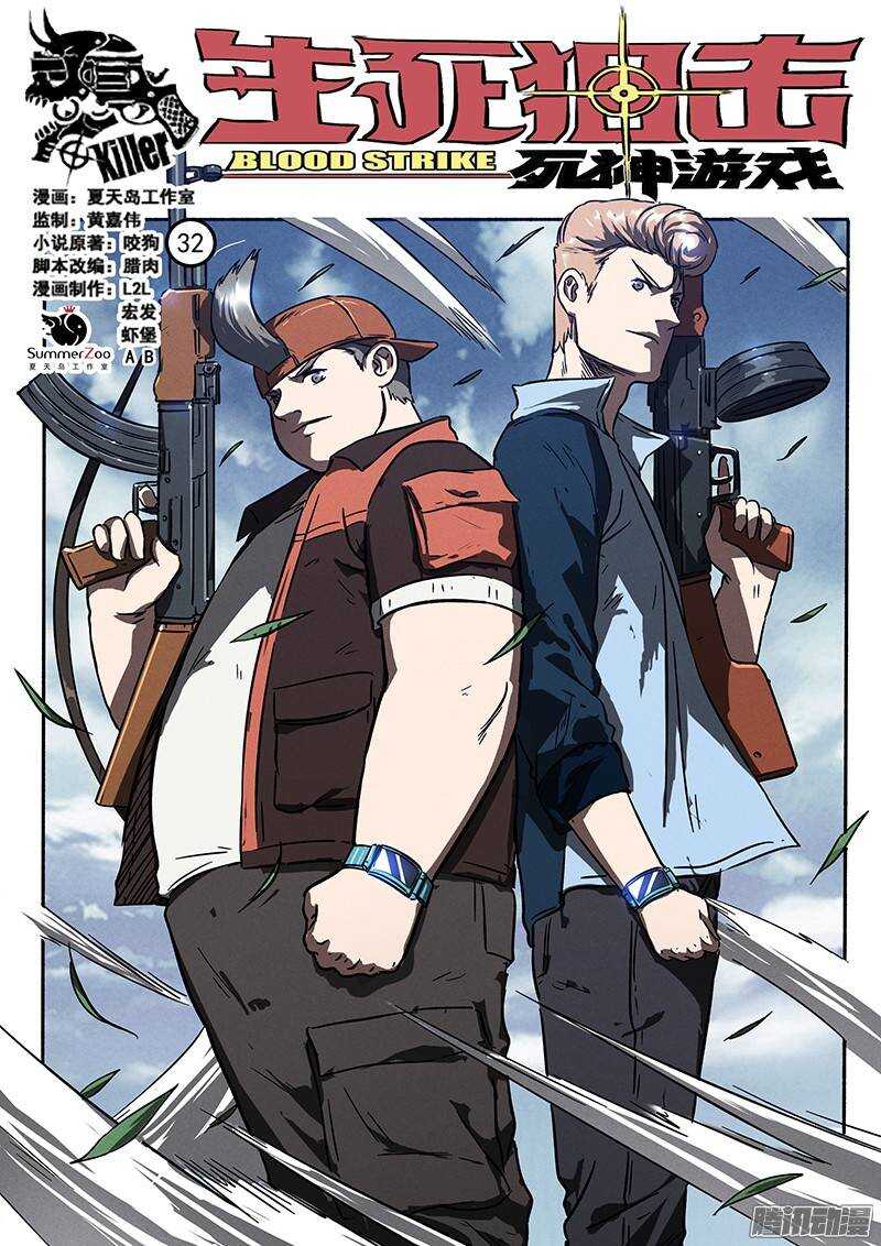 第32话 针锋相对0