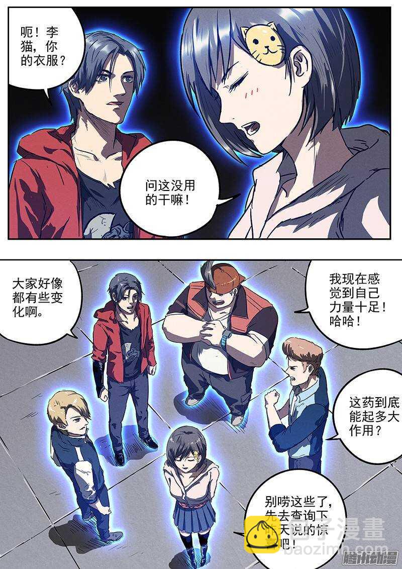 第28话 全新功能8