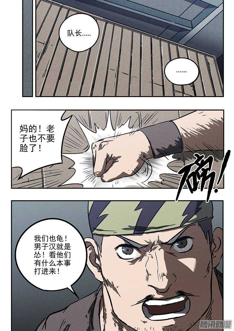 第30话 五比零17