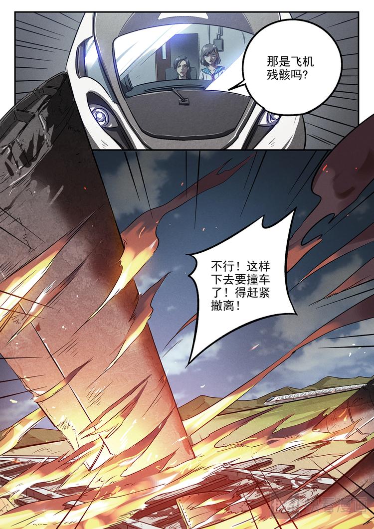 第18话 紧急跳车0