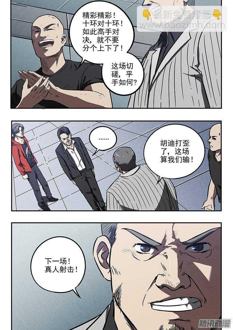 第33话 换枪14