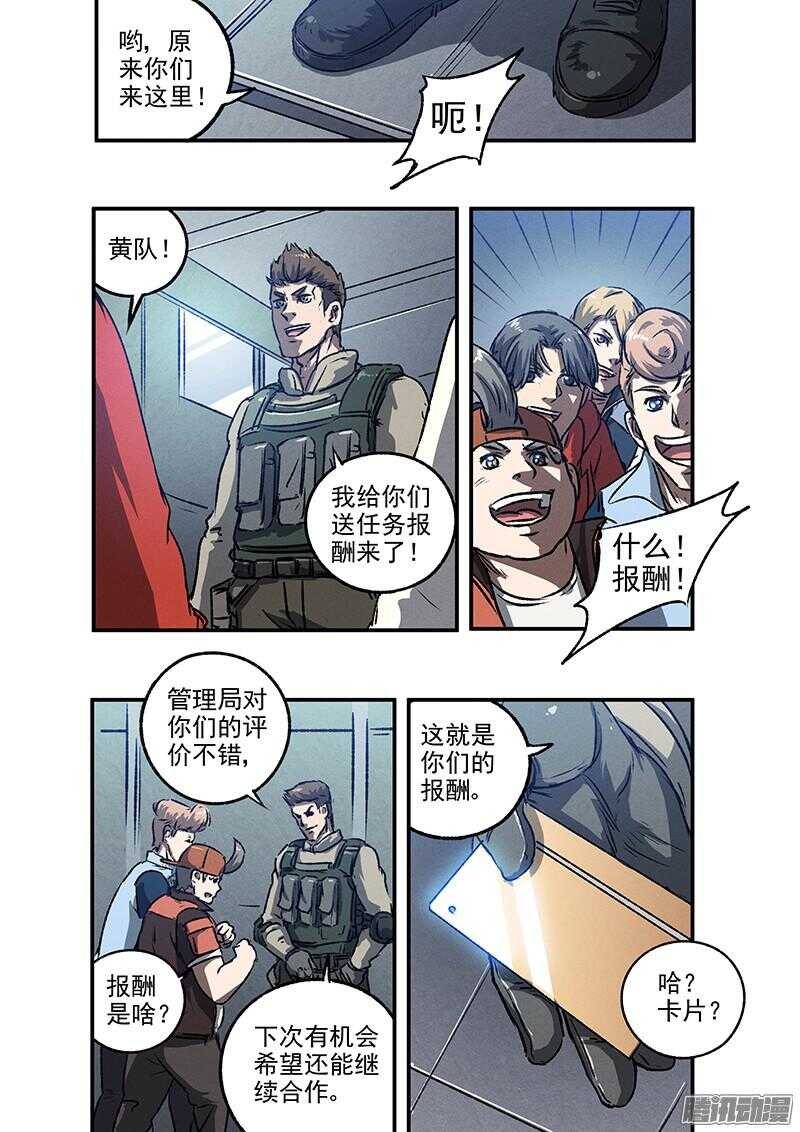 第52话 新的挑战21