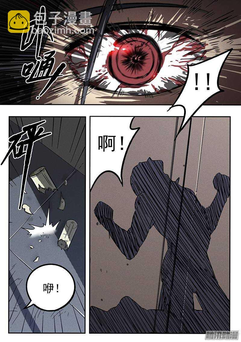 第27话 强化药剂15
