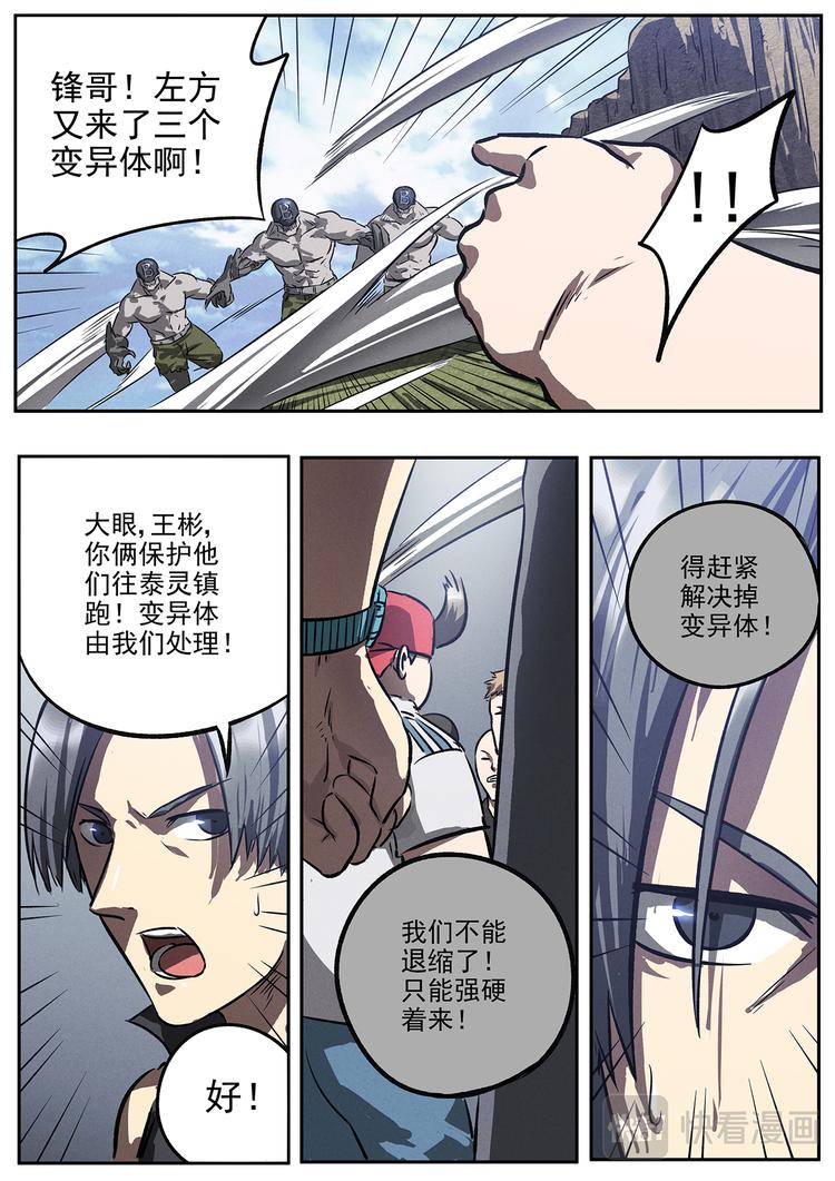 第19话 突破成就7