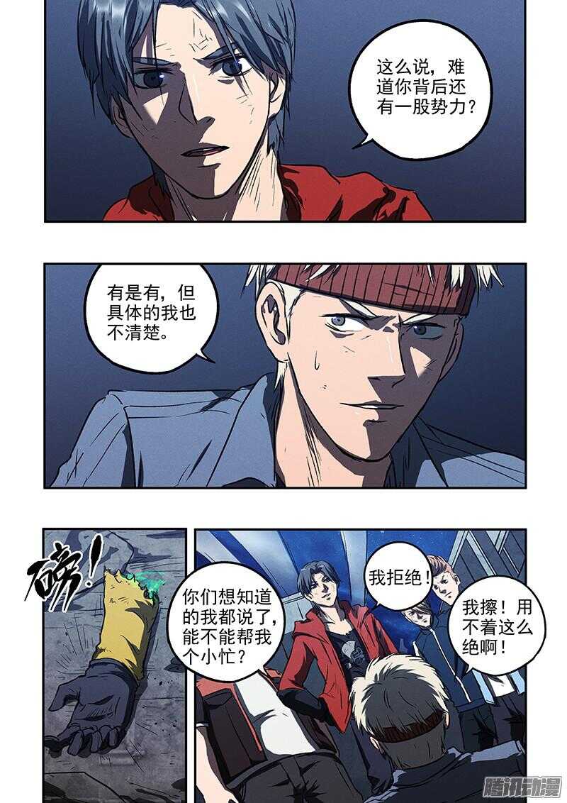 第45话 猫抓老鼠15