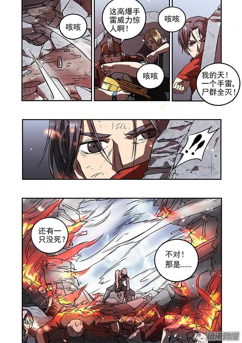第47话 风暴联盟10