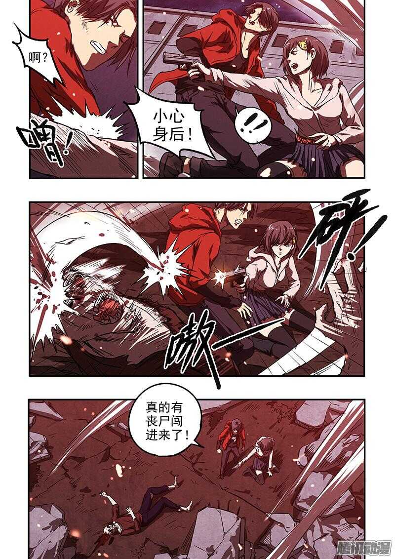 第43话 腹背受敌2